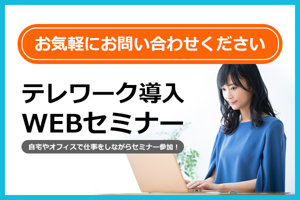 お気軽にお問い合わせください