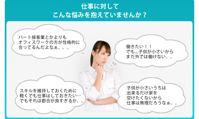 仕事に対して、こんな悩みを抱えていませんか？