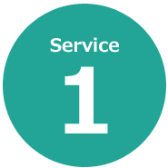 サービス1