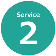 サービス2