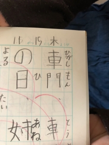 長女の言い間違いならぬ漢字間違いに大爆笑！