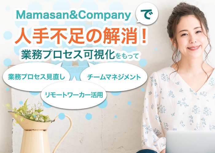 【新サービスのご紹介】人手不足解消の救世主!プラットフォームサービス!