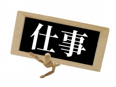 経理を外注？テレワーク導入？悩める業務の解決策を比較！