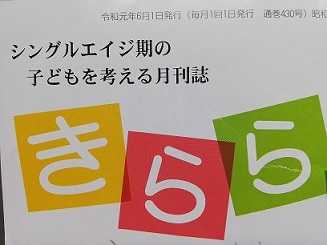 我が子のつぶやき