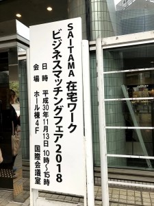 2018.11.13 キャリアマムイベント