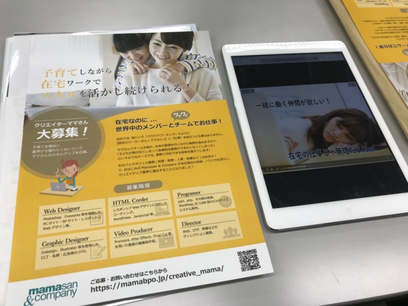 【ご来場の御礼】2019.2.22 「埼玉県在宅ワークビジネスマッチング交流会」