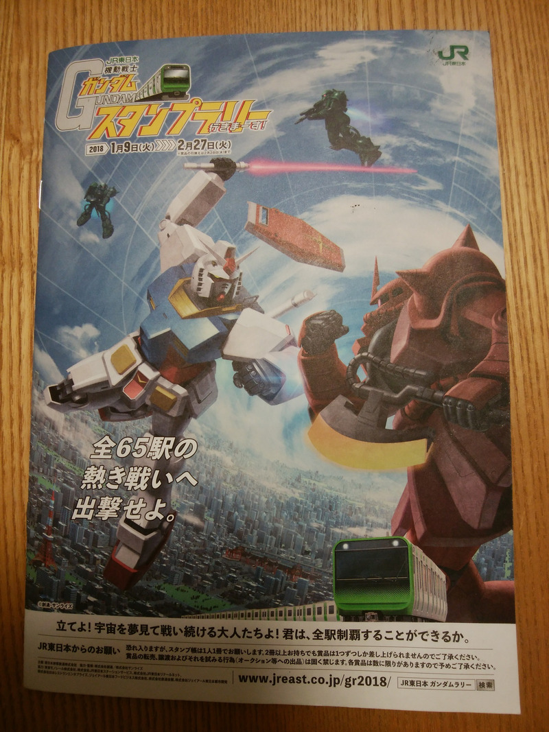 スタンプラリー♪