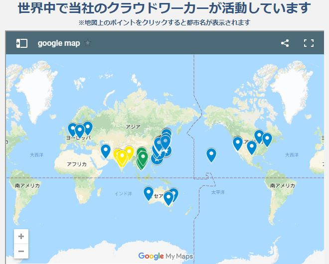 海外からでもお仕事できるオフィスワーク