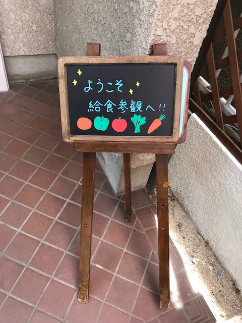 給食参観~保育園~