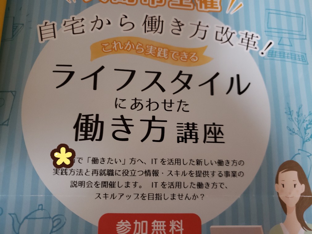 私らしいセカンドライフのための第1歩