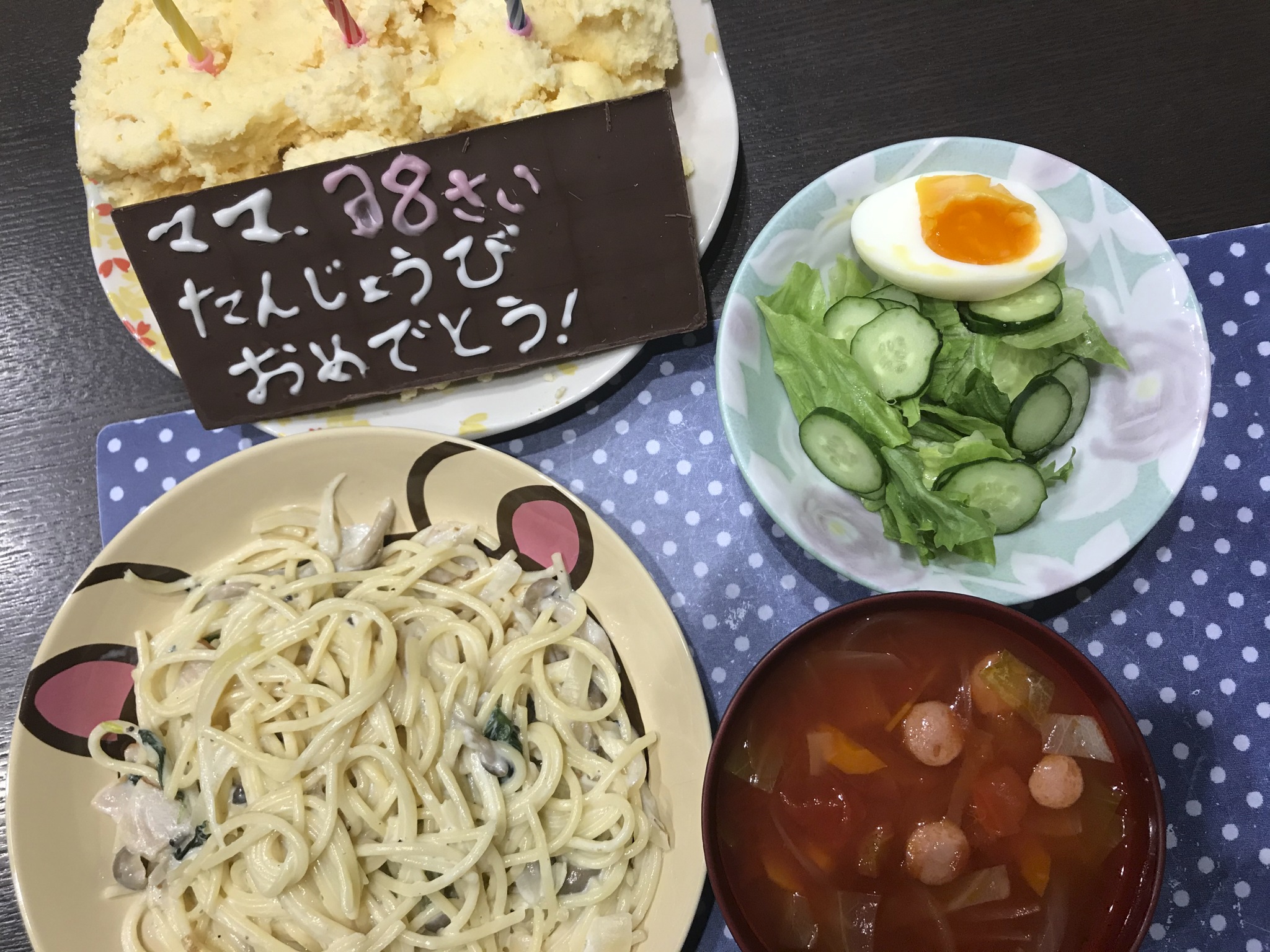 私時間と子供時間