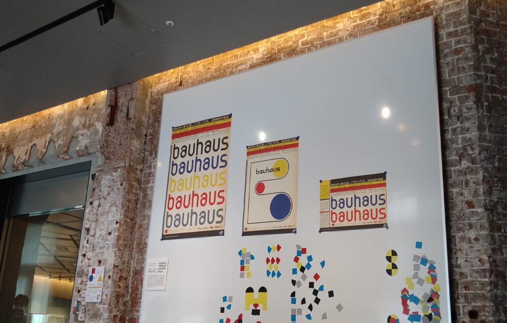 バウハウス展