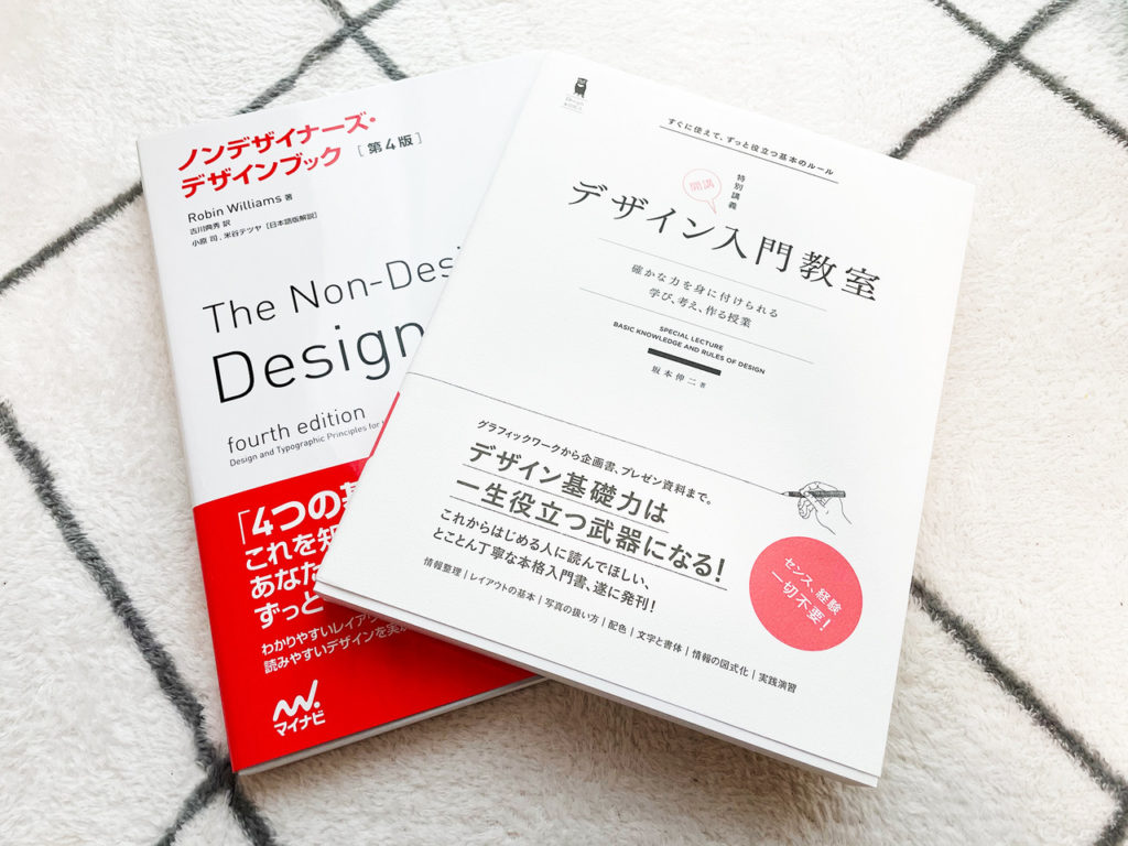 デザインのテキスト