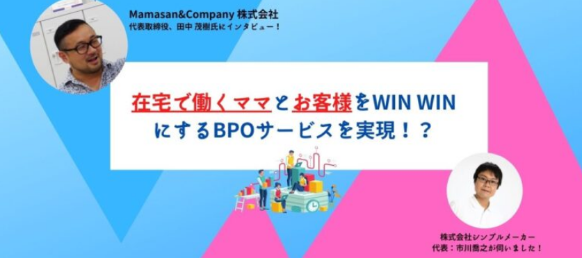【お知らせ】在宅子育てワーカー応援サイト「はたママproject」インタビュー記事掲載