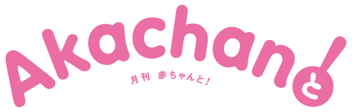 【メディア掲載】月刊誌「赤ちゃんと！」7月号に掲載されました