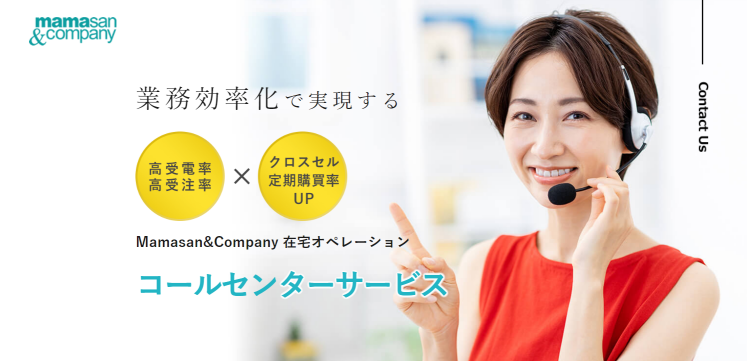 【受電・受注・定期購買率アップ！】業務効率化で実現する！